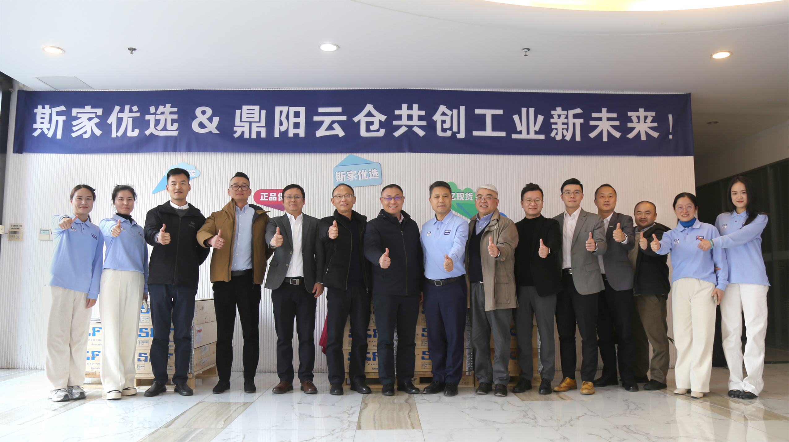 斯家优选&鼎阳云仓开售大吉丨正品保障-现货直发!